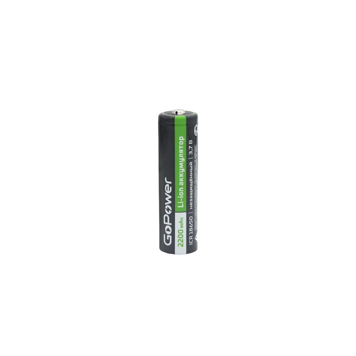Перезаряжаемая батарейка 18650 GoPower ICR 2200mAh (без защиты)